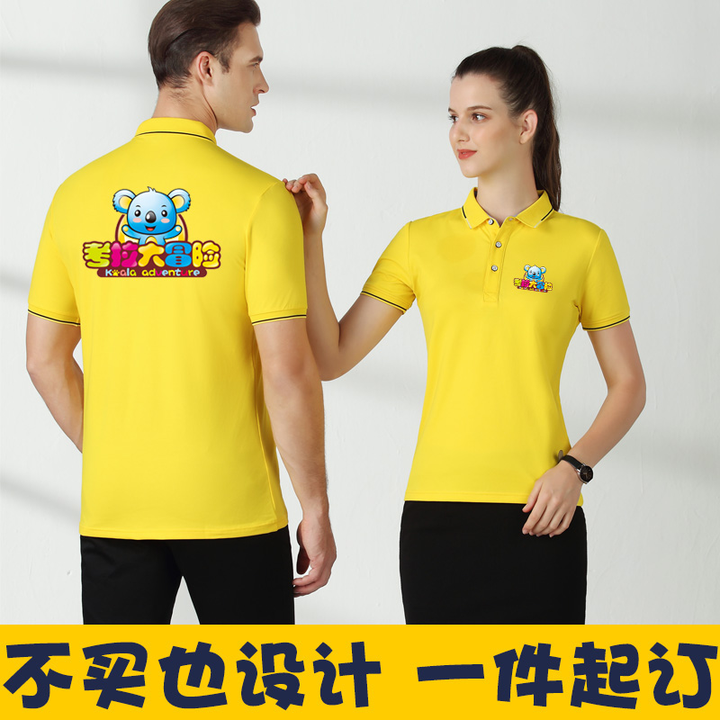 儿童乐园工作服定制夏季老师衣服工装翻领短袖团体服t恤印字logo