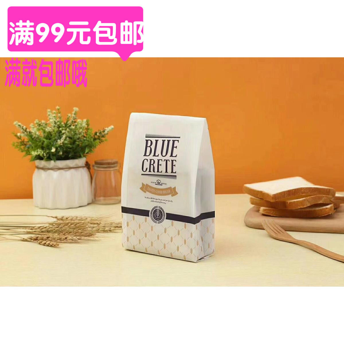 新款面包包装袋6/7片切片袋面包袋吐司袋吐司袋包装袋土司袋100个