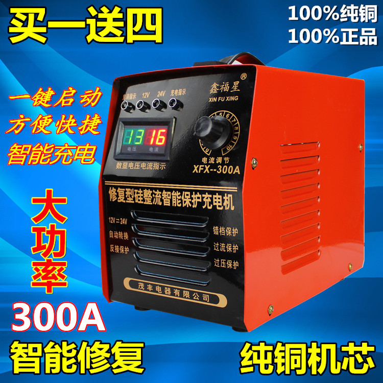 纯铜汽车电瓶充电器6V12V24V伏通用智能大功率蓄电池充电机300A