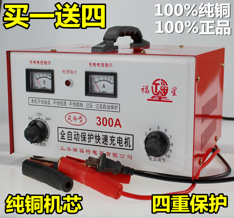 纯铜汽车电瓶充电器大功率货车叉车充电机6v12v24v智能通用300A