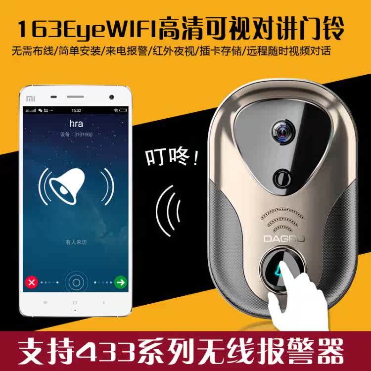 新款智能家居 WIFI無線可視門鈴 語音對講 防盜報警 手機控制開門在類目 電子/電工, 智能家居系統, 其它智能家居用品中 - 來自Buy2taobao.com提供專業的淘寶代購服務