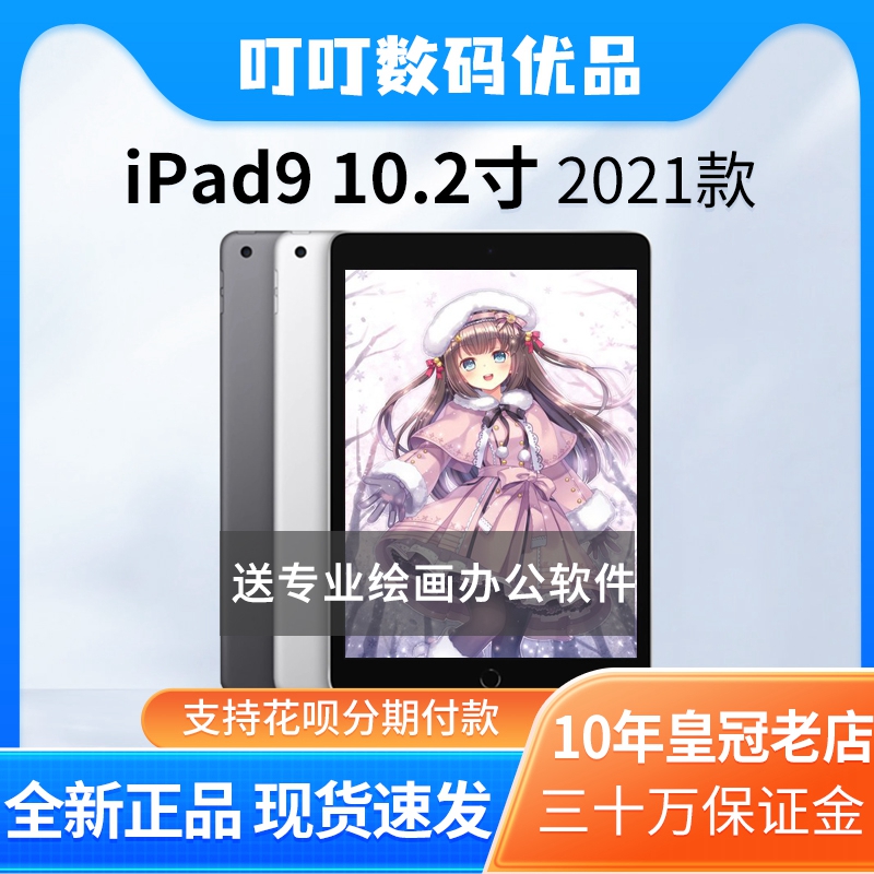 Apple/苹果 10.9 英寸 iPad (第十代)平板电脑ipad10代9代 A13