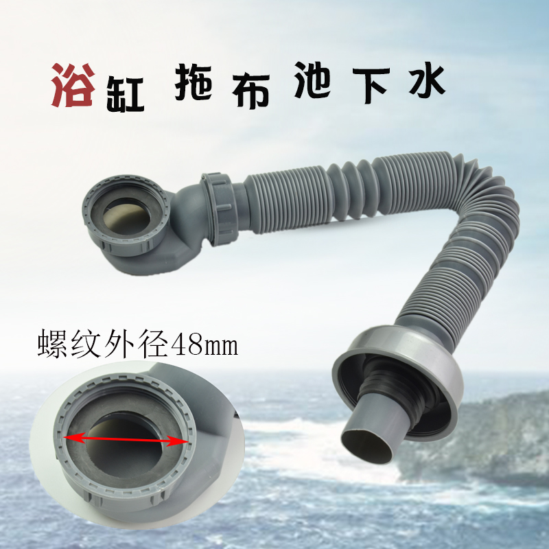淋浴房下水管