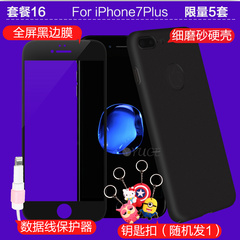 苹果5/6/6s/6plus/7/7plus钢化膜防摔手机壳手机配件大实惠套餐包