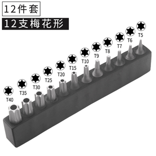 短批头套装电动螺丝刀梅花内六角十字强磁手电钻配件磁性S2起子头