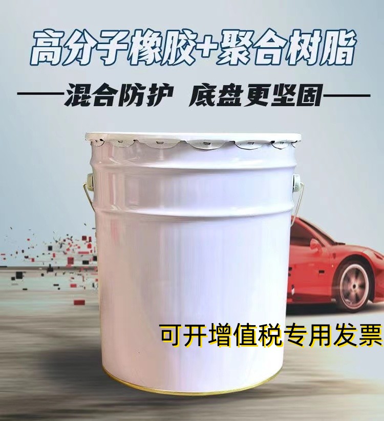 大桶装底盘装甲汽车底盘装甲20L/25L