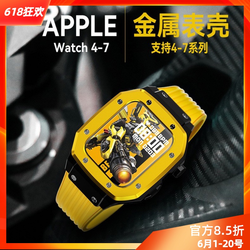 星图适用iwatch7s89代45