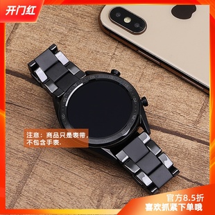适用gt fit陶瓷watch gt2e手表带ticwatch1oppo保时捷color小米sport华米S4三星42mm3b5荣耀Magic2 44pro