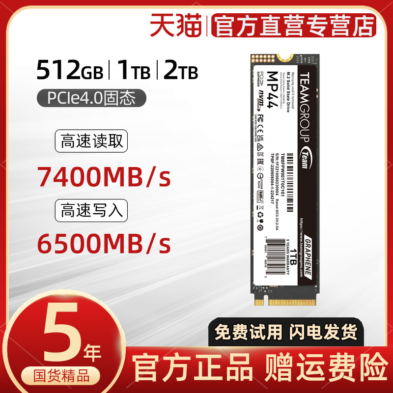 十铨 256G 512G 1T 2T M.2 NVMe固态硬盘PCI-e4.0台式M2笔记本SSD