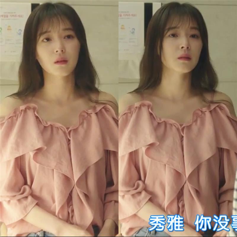 我的id是江南美人林秀香玄秀雅同款衣服女二衬衫超仙一字肩上衣女