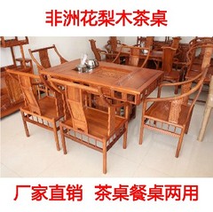 特价东阳红木茶艺桌 中式仿古功夫茶桌椅组合 非洲花梨木实木茶台