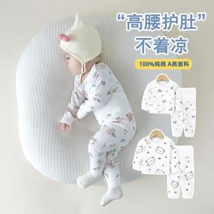 婴儿衣服春秋季分体保暖宝宝连体衣春季婴幼儿纯棉睡衣套装0一6月