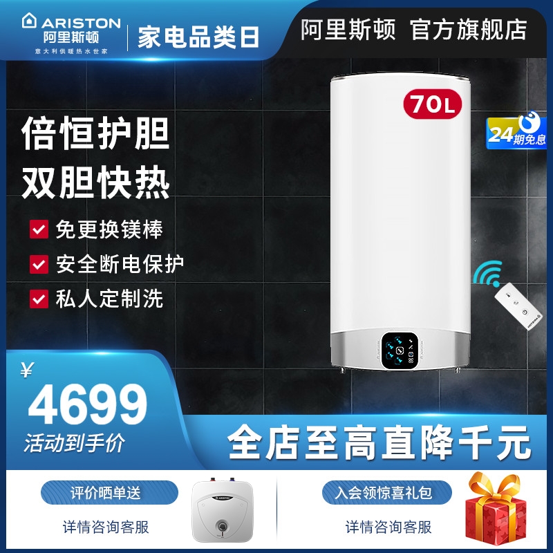 ARISTON/ Ariston VL70VH3.0EVOAG Electric water heater 70L ultrathin Storage remote controlin the Large household appliances , Water Heater , Electric water heater category - from Buy2taobao.com to provide professional Taobao agent buy service