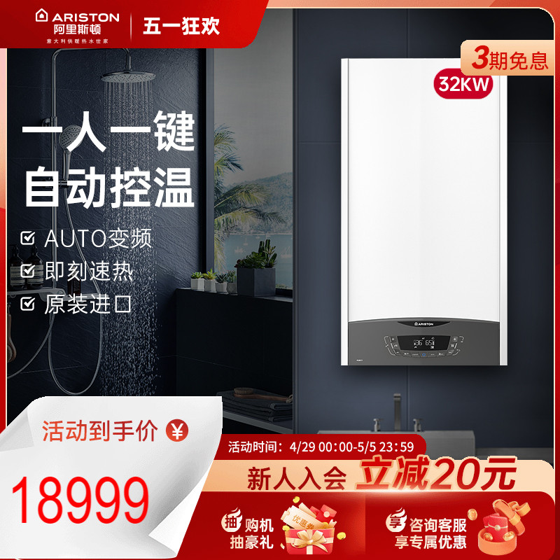 Ariston/阿里斯顿CLAS X 32壁挂炉酷能恒温节能采暖地暖片热水炉