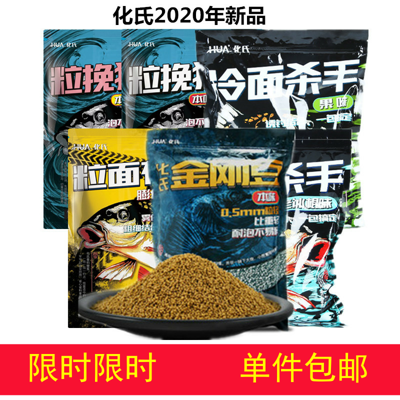 粒挽狂澜化氏鱼饵金刚豆鲤鱼鲫鱼散炮黑坑FTT公饵料粒面有料冷面