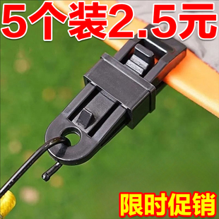 防雨布篷布固定夹遮阳网露营户外帐篷天幕防风固定扣多功能风绳扣