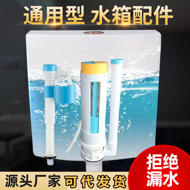 厕所水箱配件排水阀上水全套双按钮排水阀蹲便器冲水箱进水阀通用