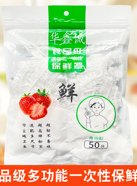 食品级一次性保鲜袋膜套专用剩菜剩饭碗罩松紧口盖套碗罩家用