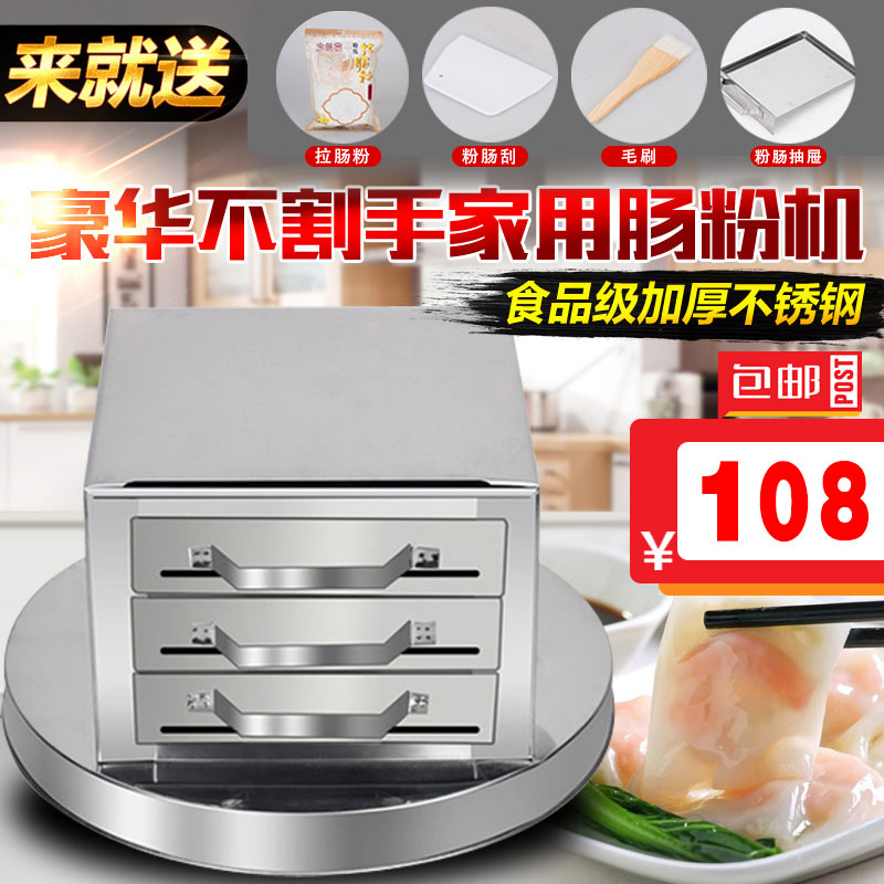 家庭装三格粉撑不锈钢炉3层家用肠粉机肠粉架三抽屉加厚广东早餐|msdalam kategori peralatan dapur, dapur elektrik komersial, Beras gulung mesin - dari Buy2taobao.com untuk memberikan perkhidmatan ejen Taobao profesional membeli