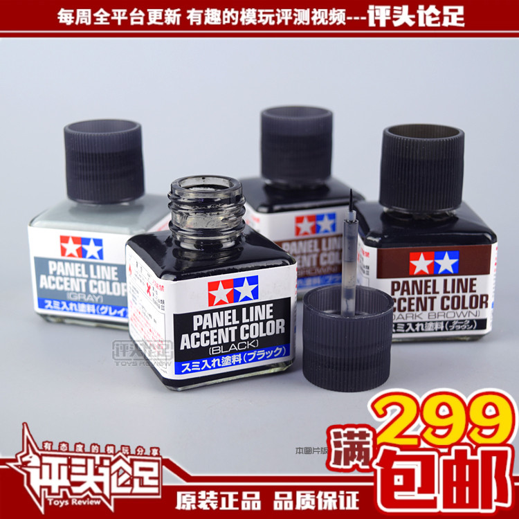 【评头论足 】田宫渗线液/渍洗液 油性40ml  高达模型 上色工具