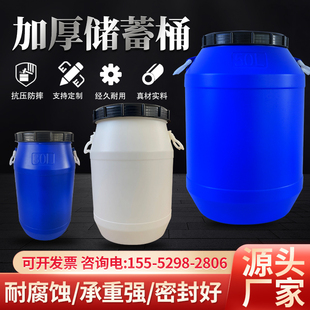 食品级发酵桶塑料储水圆桶密封桶50L化工桶60L酵素桶家用桶废液桶