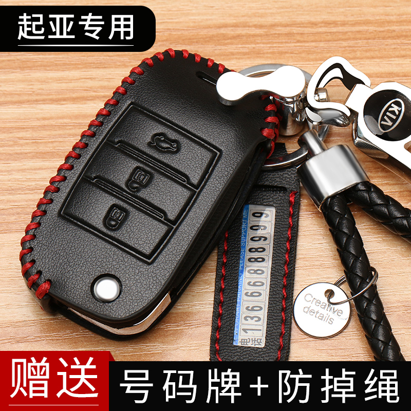 起亚k3奕跑k2智跑k4k5焕驰kxcross福瑞迪kx3kx5车专用扣钥匙包套|msdalam kategori kereta/artikel/Fitting/Refit, Auto aksesori/dalam Barang Kemas, Memandu barang-barang peribadi, kes-kes utama kereta - dari Buy2taobao.com untuk memberikan perkhidmatan ejen Taobao profesional membeli
