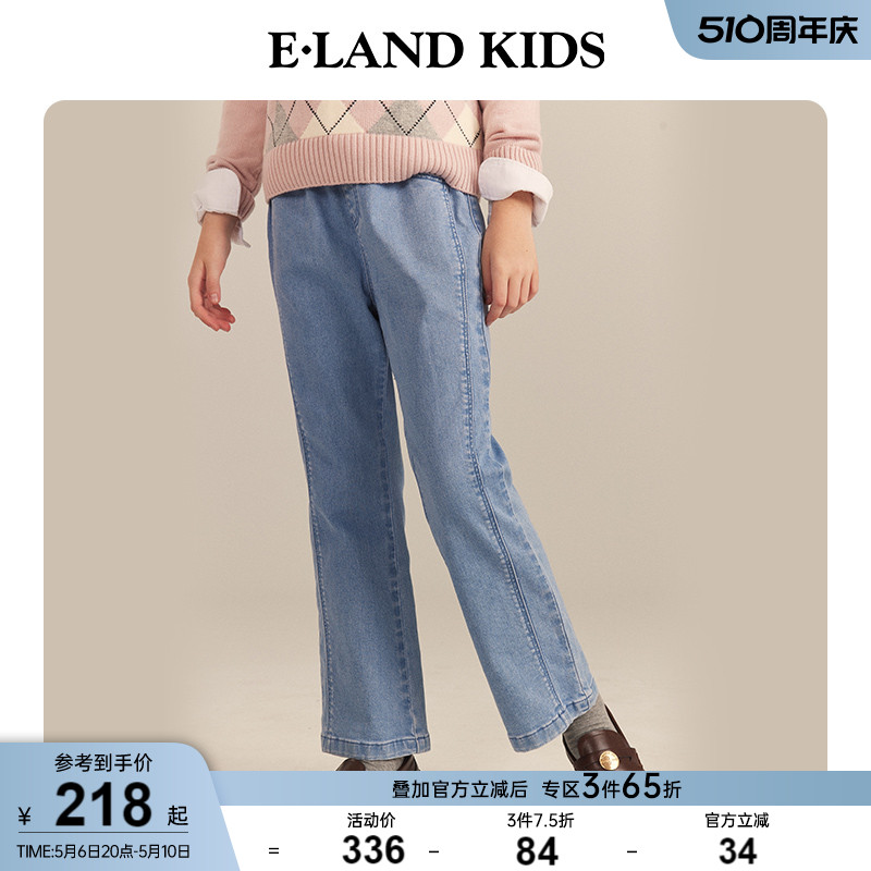 eland kids衣恋童装2024年春季新品女童时尚甜美休闲微喇牛仔裤