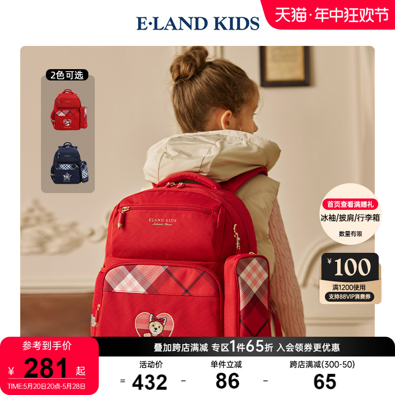 eland kids衣恋童装新品男女童复古英伦风格纹爱心logo双肩包书包