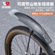 山地自行车挡泥板快拆26寸27.5寸29寸通用泥除泥瓦防雨板单车配件