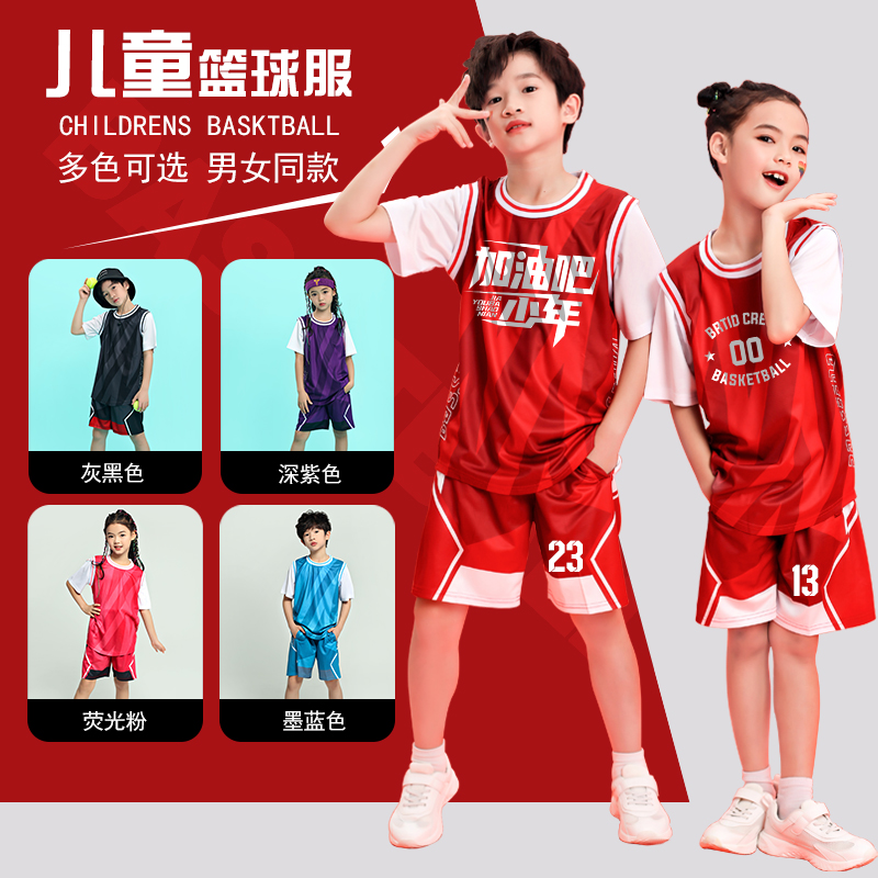 儿童短袖篮球服套装男定制比赛队服女中小学生速干假两件球衣订制