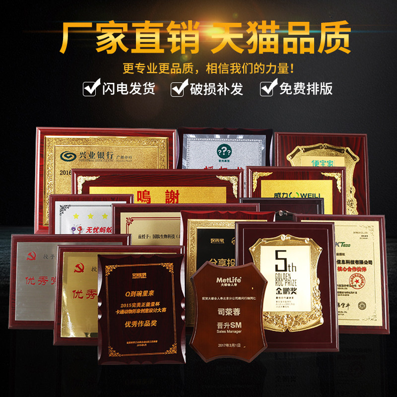 北京木质奖牌定做高端定制公司企业代理经销商授权牌荣誉证书挂牌