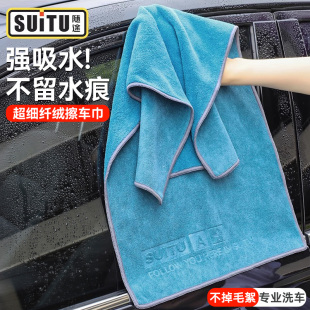 高级洗车毛巾擦车布专用吸水汽车内饰车内无痕抹布不掉毛双面加厚