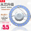 圓形led吸頂燈改造燈板環形燈管燈泡led燈芯燈珠節能燈燈盤燈條 圓形led吸頂燈改造燈板環形燈管燈泡led燈芯燈珠節能燈燈盤燈條