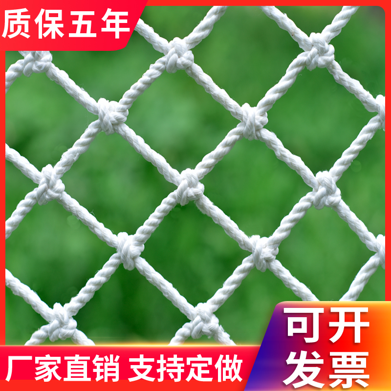 尼龙防护网安全网