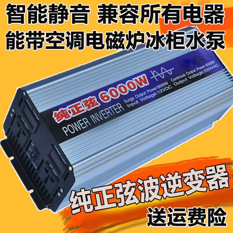 60 V ten thousand watts Pure sine wave inverter 10KW Freezer Soybean Milk machine Mincer Battery air conditionerin the Electronic/Electrician , Converter , Power Converters category - from Buy2taobao.com to provide professional Taobao agent buy service