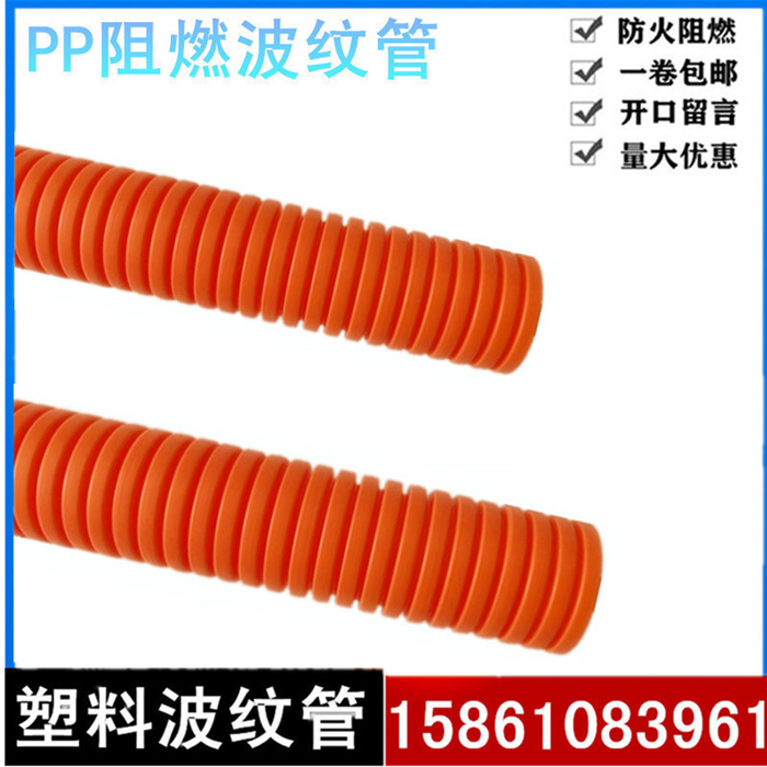 新品橙色PP阻燃塑料波纹管穿线软管PA汽车线束电缆保护管蛇皮软管