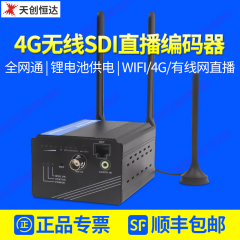 天创恒达TC 3G/4GSDI高清编码器 微信直播编码器 户外直播编码器