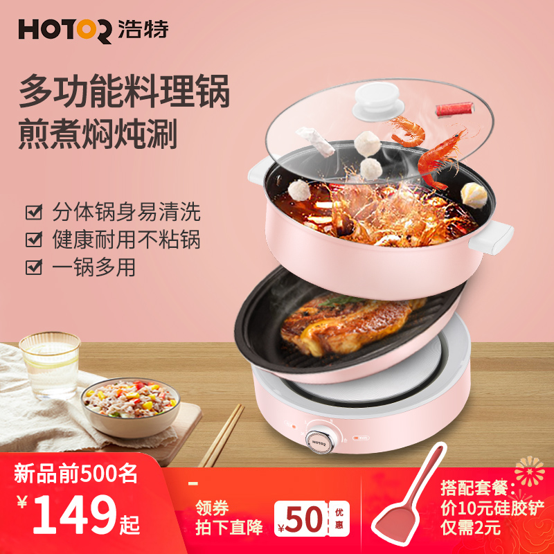 Haut Split Cooker Food warmer Multifunctional pot Cooking pot household Electric grill pan barbecue Cookingin the Kitchen Appliances , Electric cooker pot class , Electric heating/Chafing dish category - from Buy2taobao.com to provide professional Taobao agent buy service