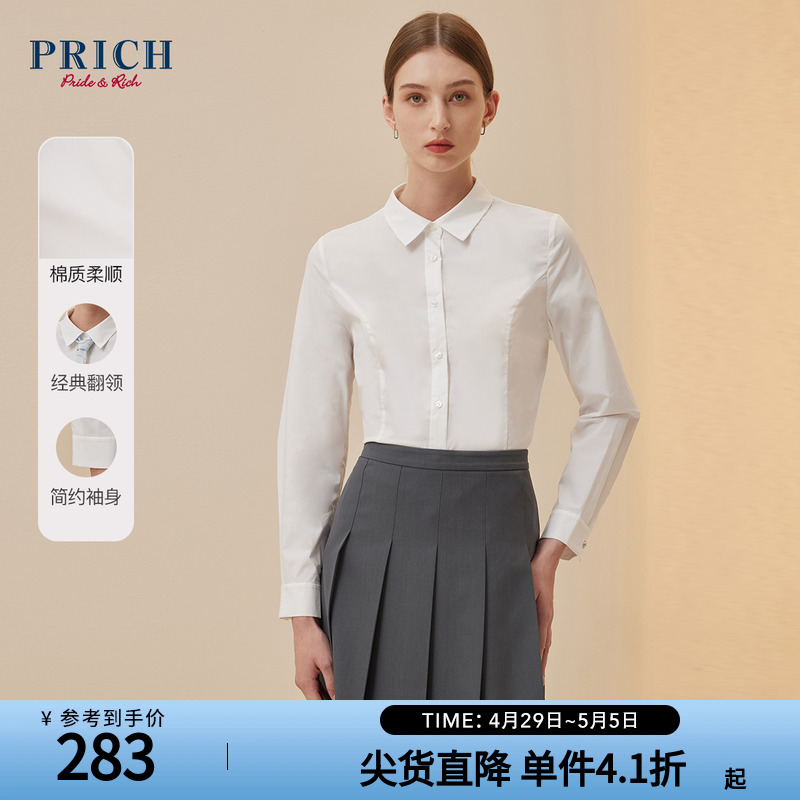 PRICH春款设计感分割拼接修身剪裁简约通勤长袖翻领衬衫女