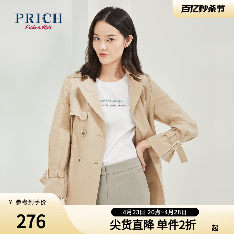 PRICH风衣韩版气质百搭宽松休闲日常设计感喇叭袖短款外套女