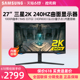 三星27英寸电竞显示器2K 240Hz曲面屏电脑HDR600游戏S27BG650EC