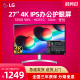 LG 27UL500 27英寸4K高清显示器HDR400办公设计IPS设计电脑办公屏