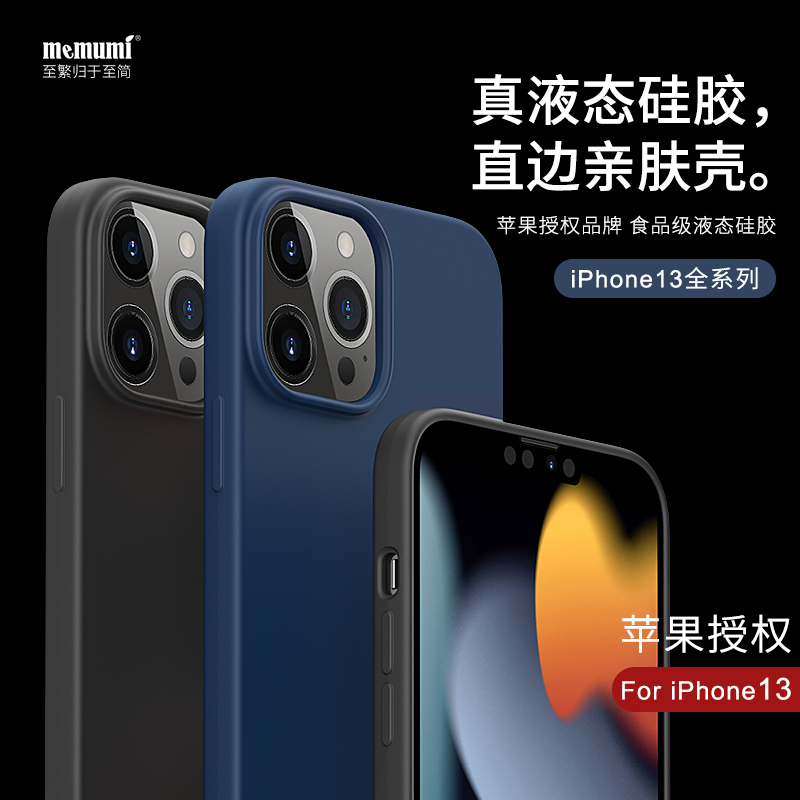 麦麦米适用于iPhone13手机壳新款苹果13promax液态硅胶轻薄全包防摔保护套mini个性ip原创极简约男女潮软外壳