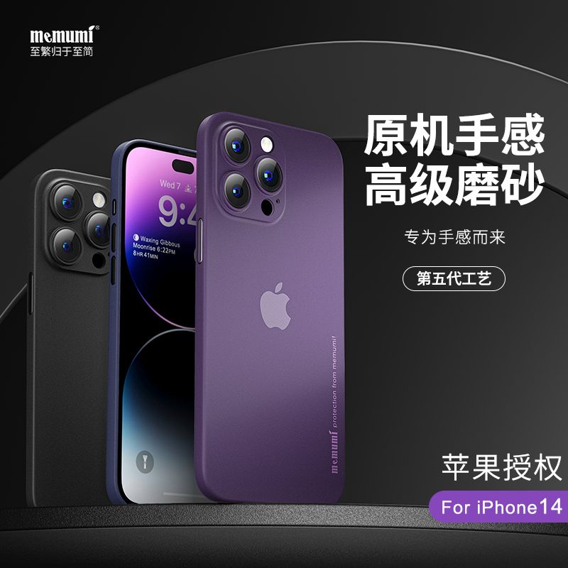 麦麦米适用苹果14手机壳iPhone13ProMax超薄磨砂散热透明保护套14pro镜头全包防摔14plus软壳14max男新款简约