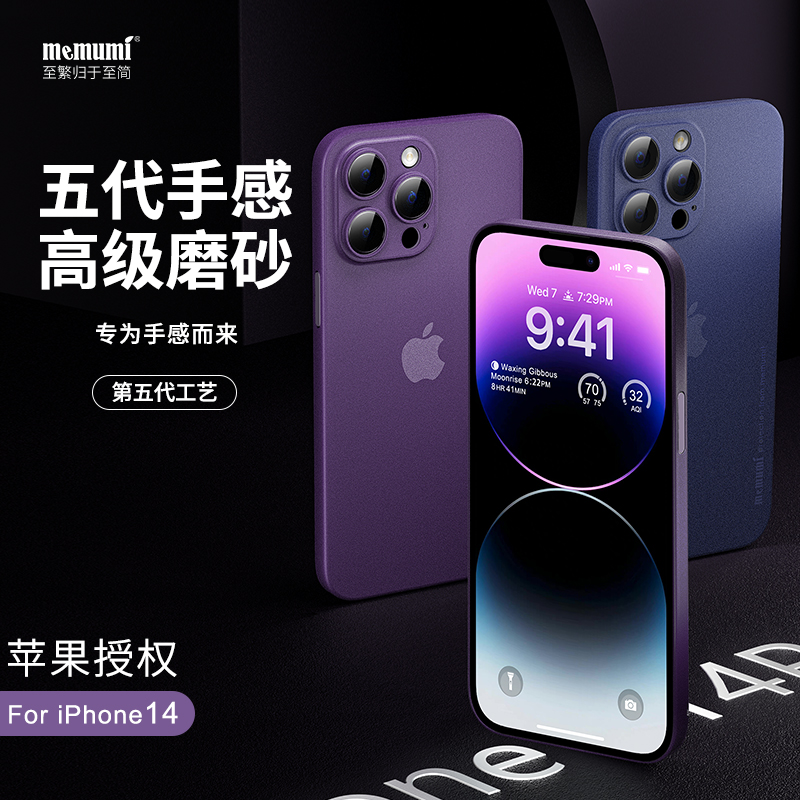 麦麦米适用苹果14promax手机壳超薄磨砂iPhone14 plus新款散热透明保护套镜头全包13防摔男女款软壳简约