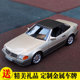 NOREV原厂1:18 1989年奔驰500SL 敞篷R129 仿真合金全开汽车模型