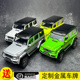 奥拓Autoart 1:18 奔驰G500 4*4 平方 奔驰G SUV 越野 汽车模型