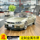 Solido 1:18 尼桑 日产 NISSAN GT-R (R34) 1999 合金汽车模型