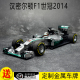 迷你切1:18 奔驰F1 44# 汉密尔顿2014 W05世冠一级方程式赛车模型