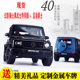 迷你切 1:18 奔驰AMG G63 2018 合金全开越野收藏汽车模型